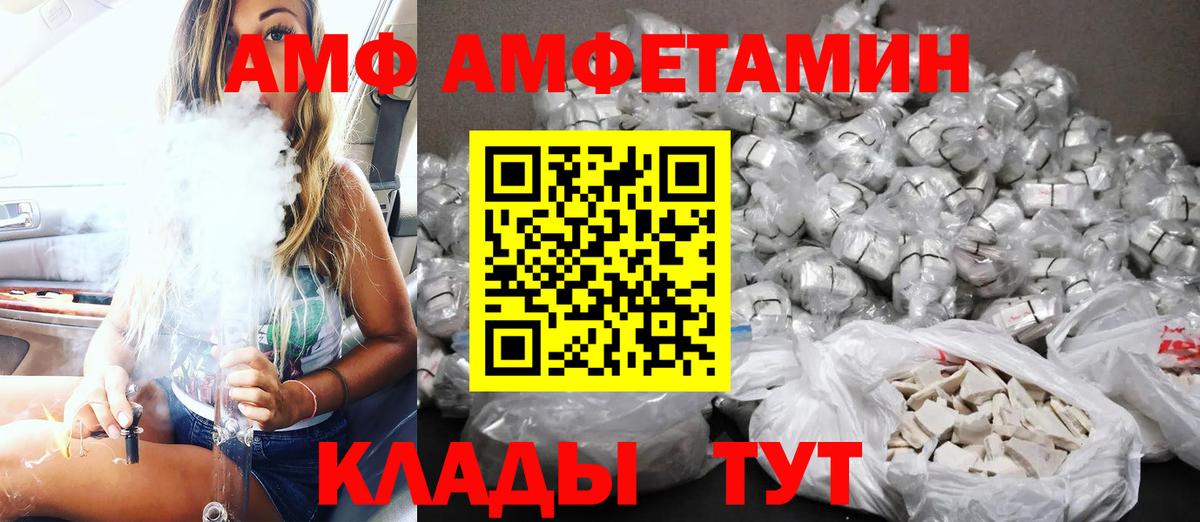 АМФЕТАМИН VHQ Брянск