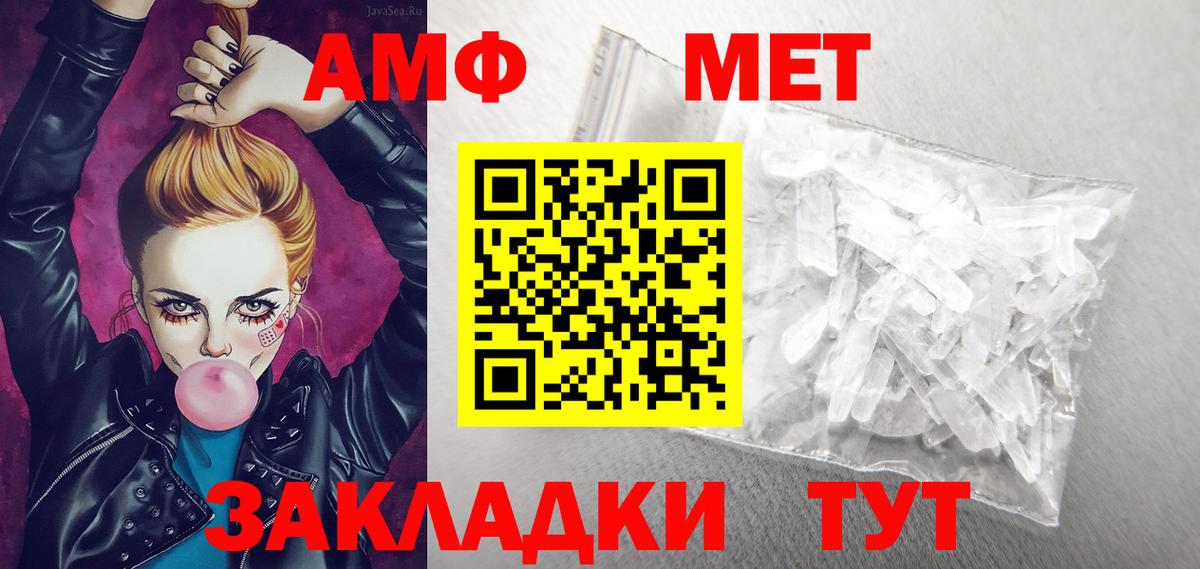 АМФ Розовый Брянск