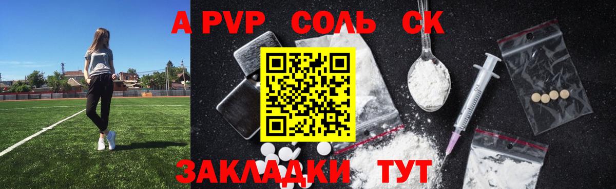 APVP крисы CK  Alpha PVP кристаллы  Брянск  A-PVP крисы CK 