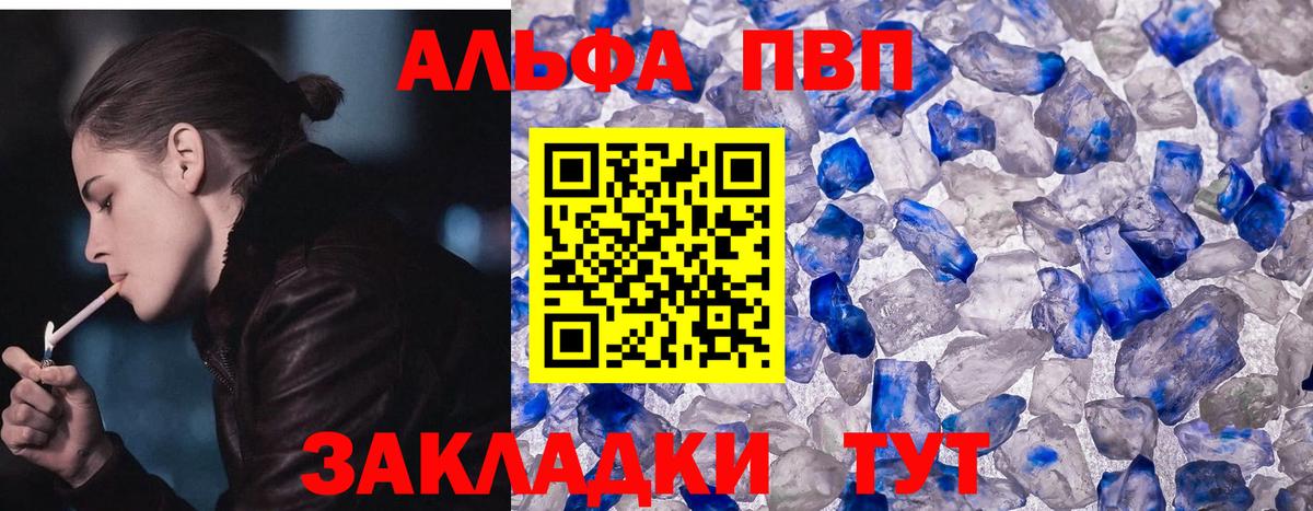 Alpha PVP СК Брянск