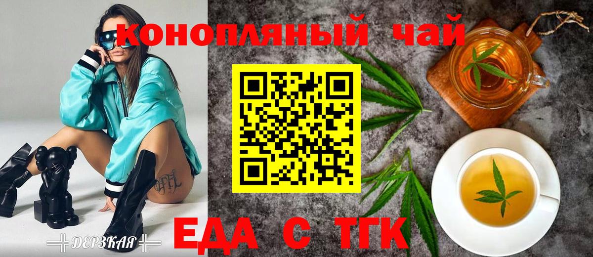 Canna-Cookies конопля  Вход с VPN  Брянск 