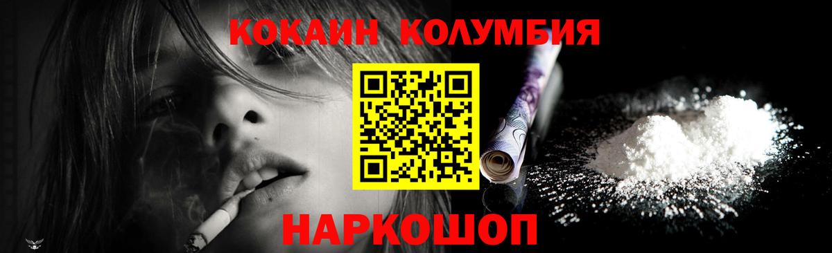 наркота  Кокаин Fish Scale  Кокаин  Вход с VPN  Брянск 