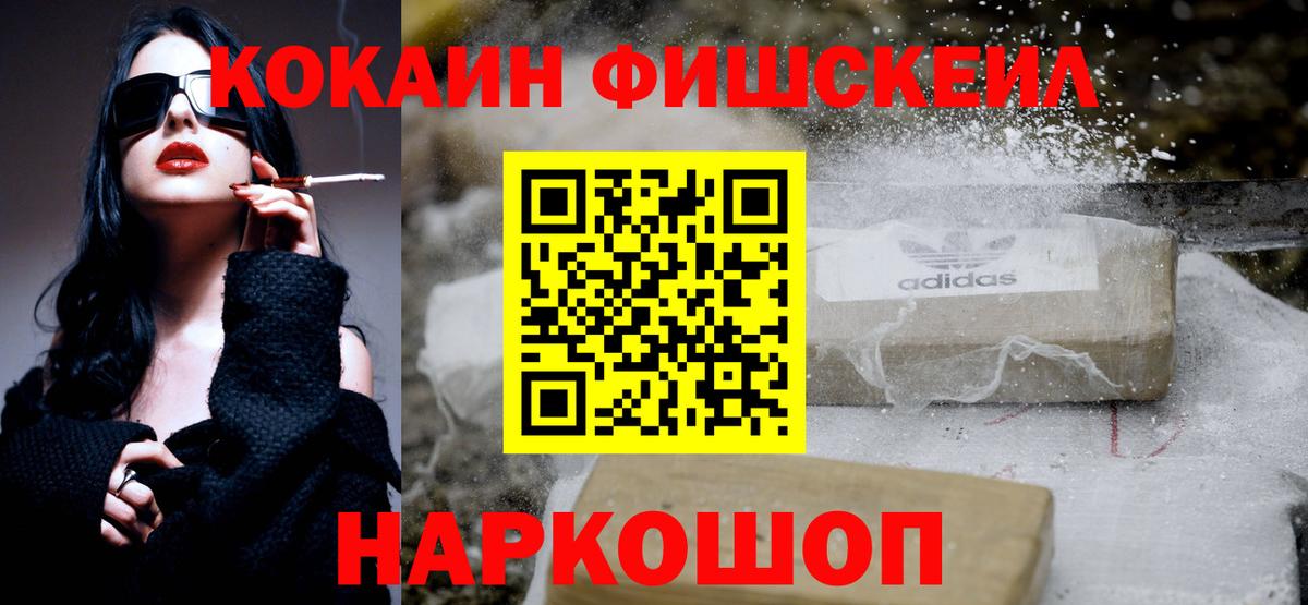КОКАИН VHQ Брянск