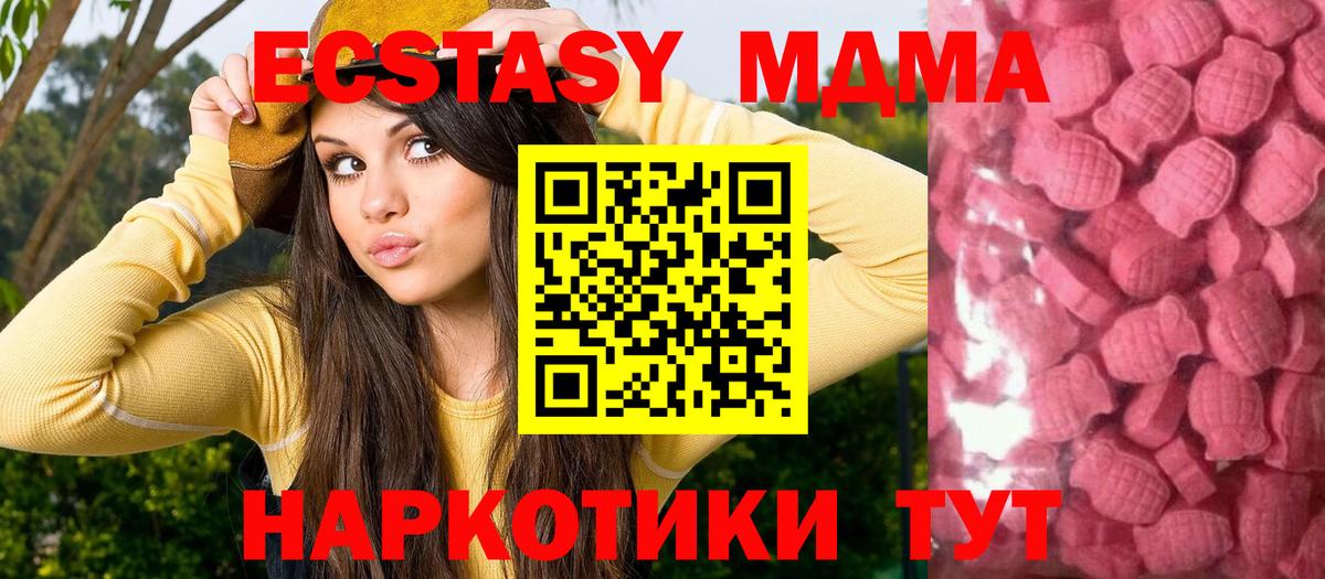 ЭКСТАЗИ  Ecstasy XTC  Брянск  Экстази 99% 