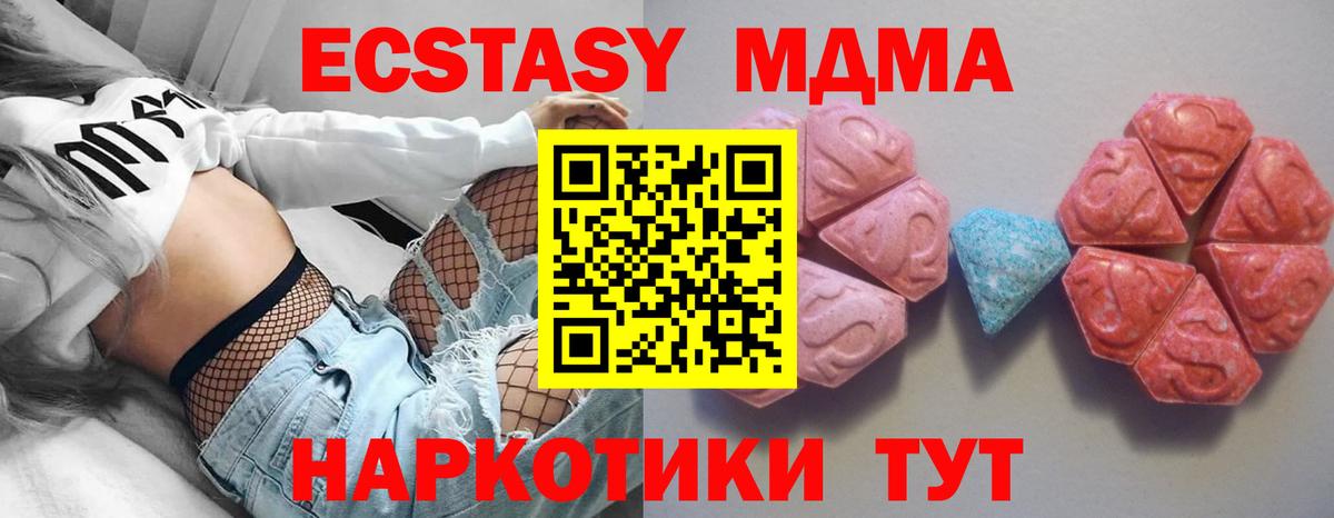 Ecstasy XTC  Экстази mix  Вход с VPN  Брянск 