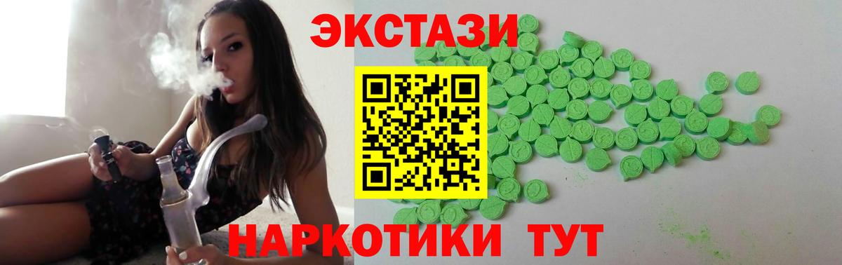 Ecstasy 99% Брянск