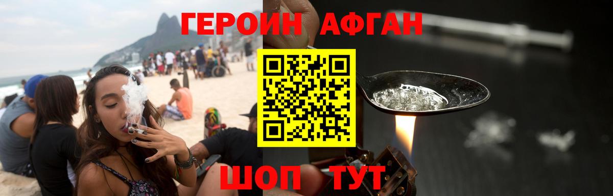 ГЕРОИН  Героин белый  Вход с VPN  Брянск 