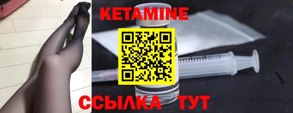 Кетамин VHQ  omg ССЫЛКА  Брянск  КЕТАМИН ketamine 