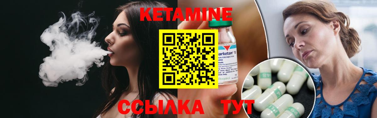 КЕТАМИН VHQ  Кетамин VHQ  Брянск  ссылка на мегу ONION  Вход с VPN 