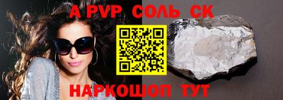 кокаин Балаково