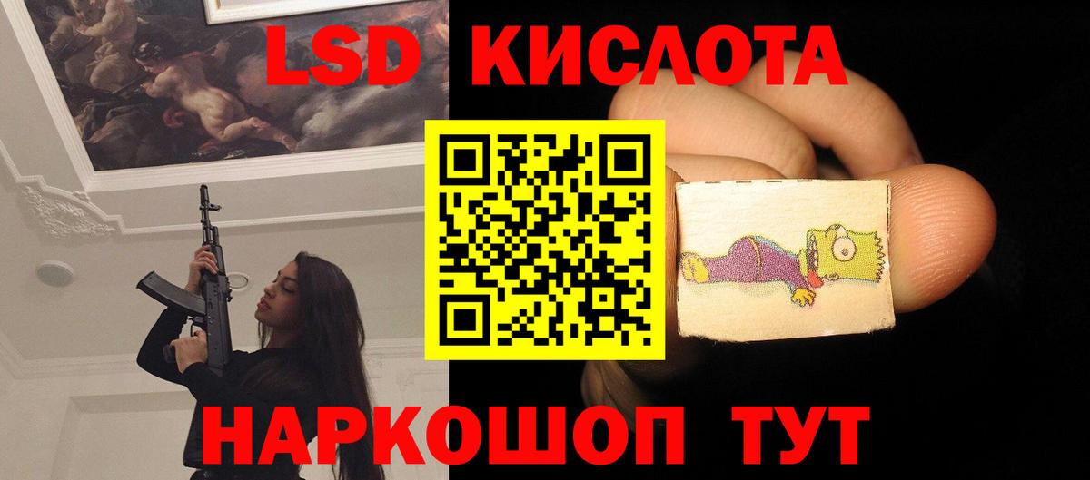 LSD-25 экстази ecstasy  LSD-25 экстази кислота  Брянск 