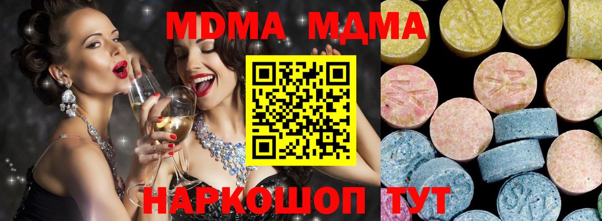 МДМА crystal  MDMA  Брянск  Вход с VPN  MDMA кристаллы 