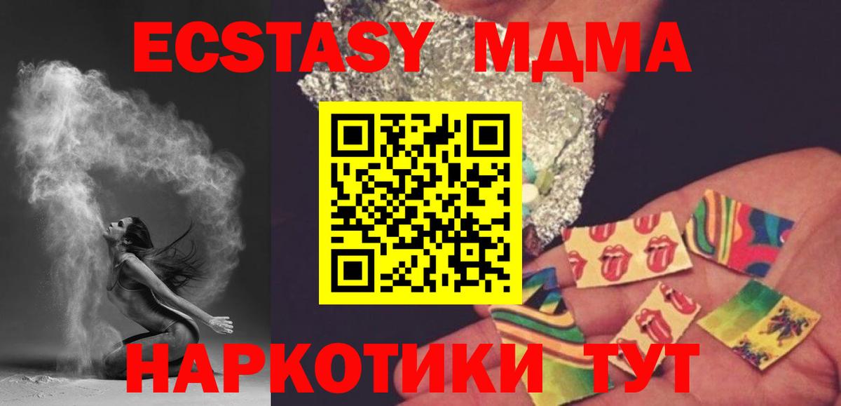 МДМА молли  MDMA  Брянск  MDMA Molly 