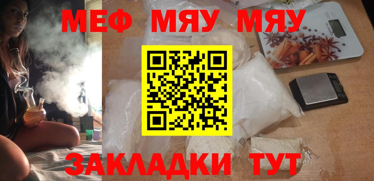 Меф кристаллы Брянск