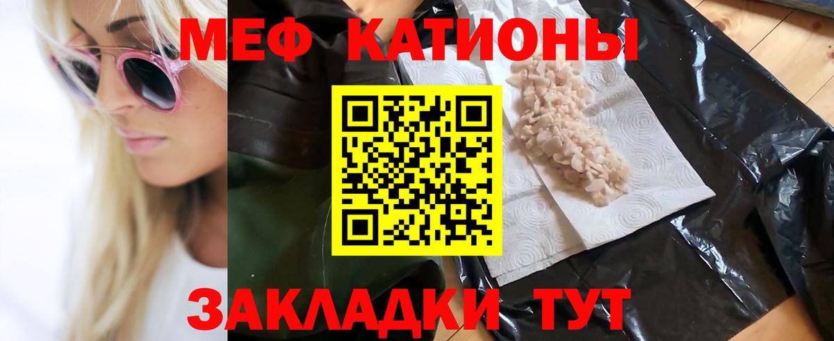 Меф VHQ  МЕФ кристаллы  Мефедрон  Вход с VPN  Брянск 
