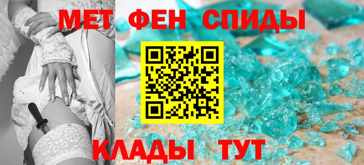 МЕТАМФЕТАМИН мет Брянск