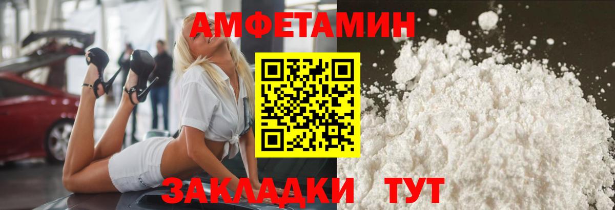 МЕТАМФЕТАМИН кристалл  МЕТАМФЕТАМИН кристалл  Вход с VPN  Первитин  Брянск 