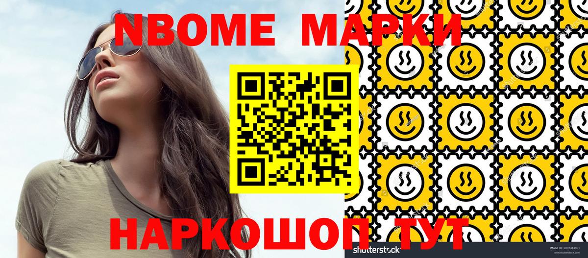 Марки 25I-NBOMe  Брянск  цена наркотик  Марки 25I-NBOMe 1500мкг  Марки 25I-NBOMe 1500мкг 