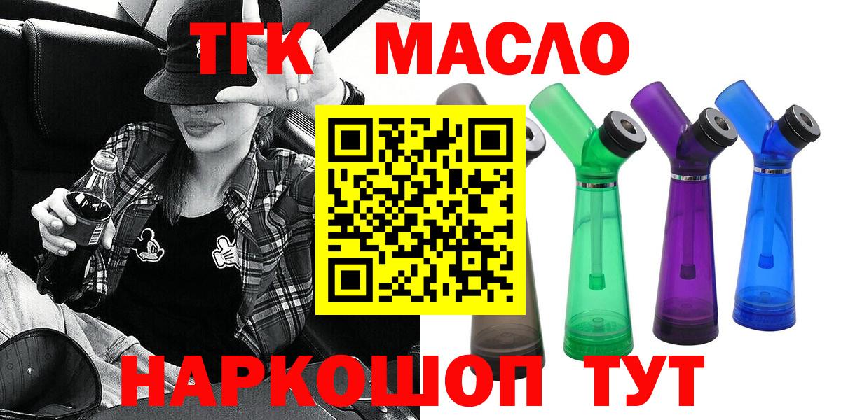 ТГК концентрат Брянск