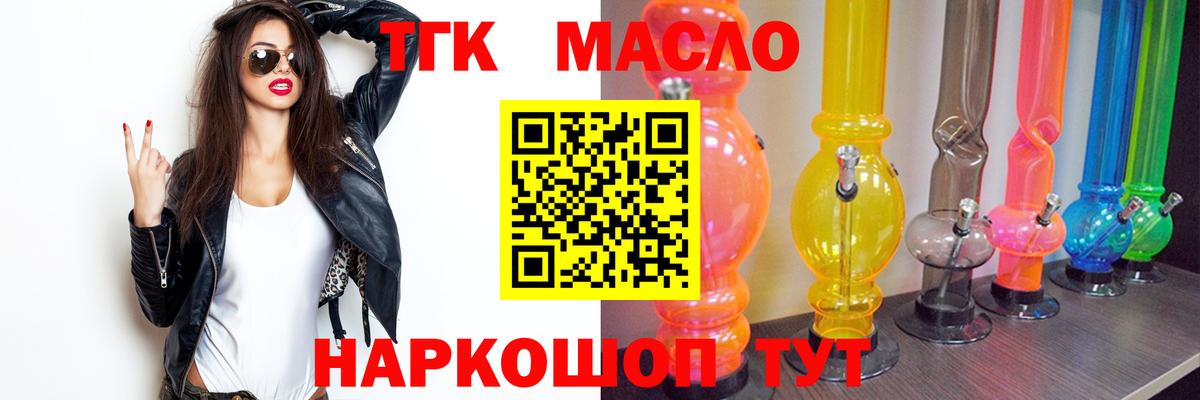 Брянск  ТГК жижа  Вход с VPN 