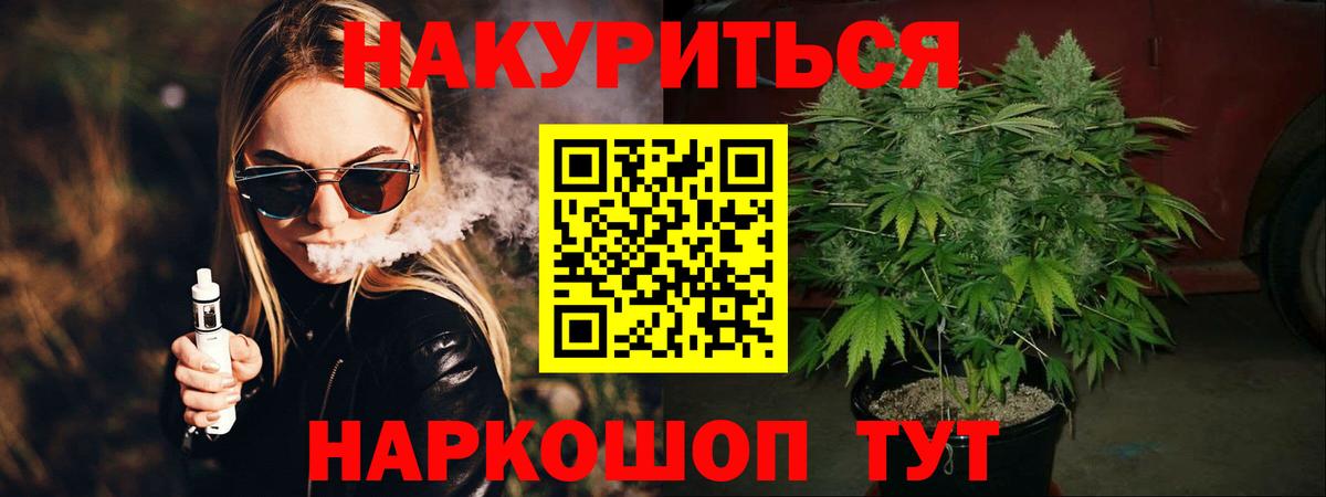 Брянск  Каннабис THC 21%  МАРИХУАНА планчик  Шишки марихуана сатива  Шишки марихуана гибрид  Вход с VPN 